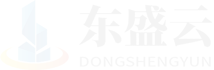 威宁东盛云强夯公司